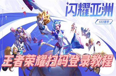 开奖全部记录结果-新澳门最准期期准扫码登录教程